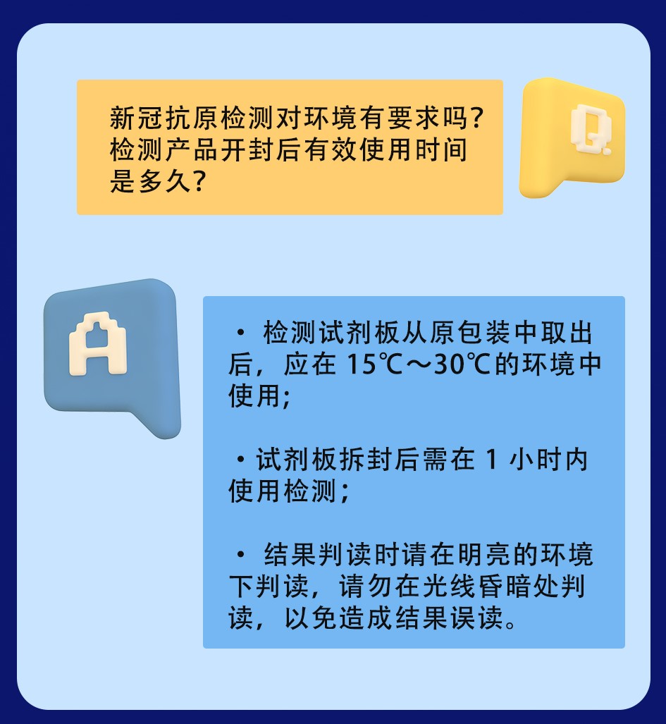 抗原問(wèn)答-15.jpg